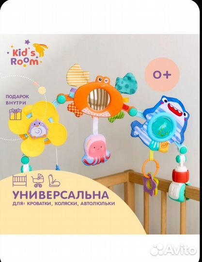 Развивающая дуга с игрушками