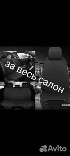 Накидки на сиденье автомобиля