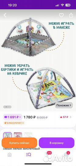 Детский игровой коврик