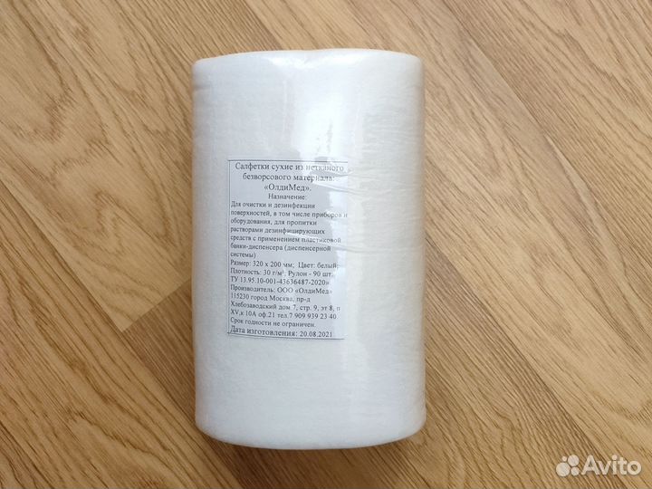 Салфетки сухие