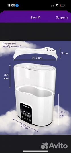 Стерилизатор для бутылочек kunder