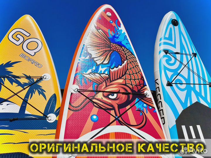 Сапборды Кои