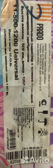 Радиатор отопления стальной, комплект из 5 шт