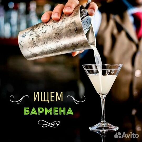 Требуется бармен-официант с проживанием