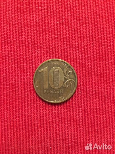 Монеты 10 рублей заводской брак