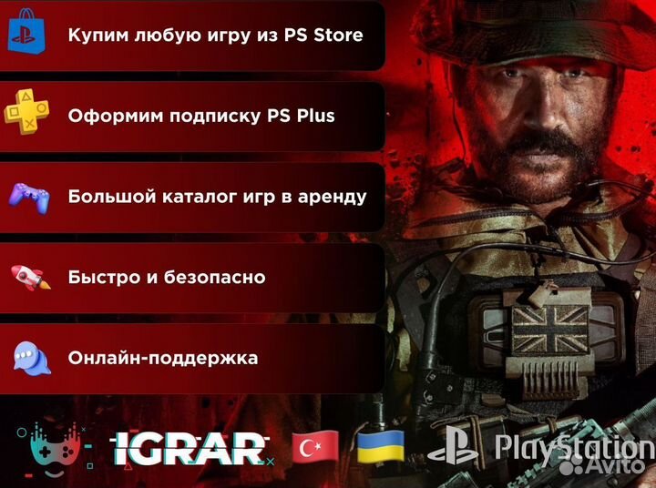 Игра в аренду подписка PS Deluxe большой выбор