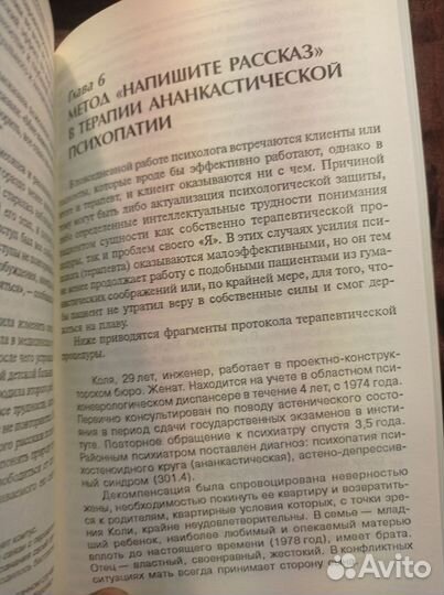 Метод напишите рассказ 2006 В.Лановой