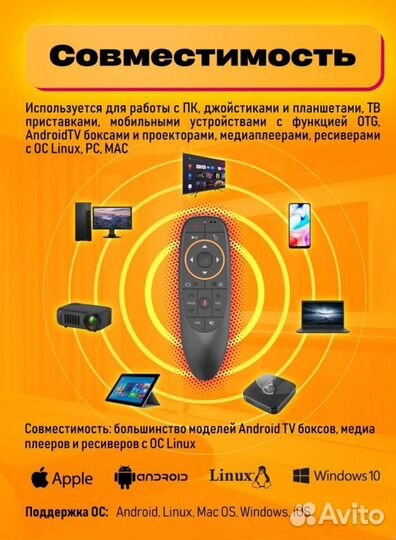 Беспроводная аэромышь-пульт g10 Android