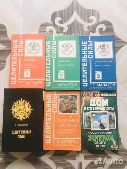 Книги о магии от