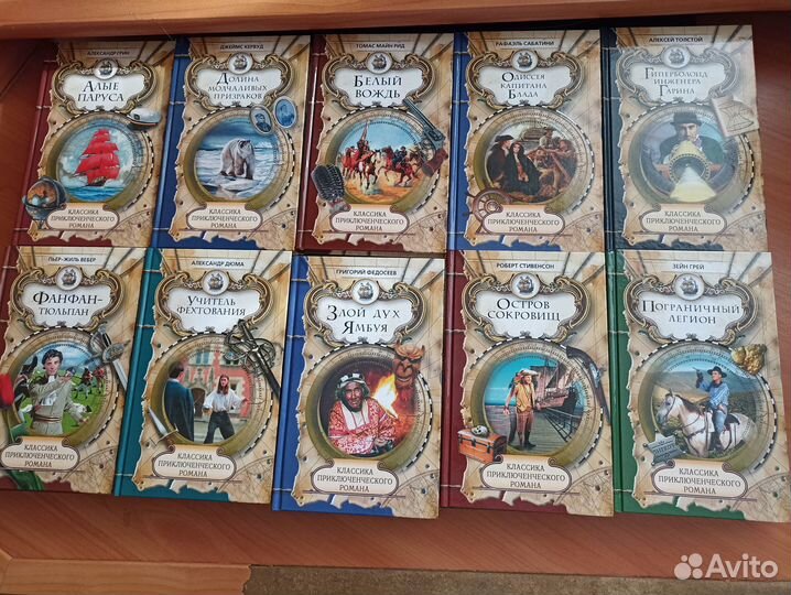 Книги классика приключенческого романа