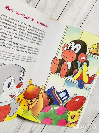 Великая книга о Зайке