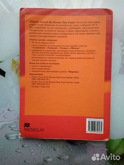 Practice Tests for the Russian State Exam