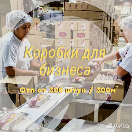 Коробки из картона