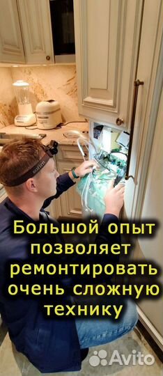 Ремонт холодильников ремонт стиральных машин