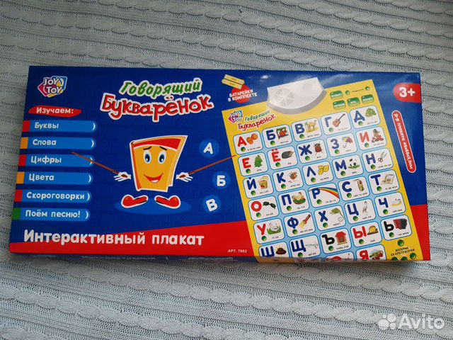 Говорящий букваренок