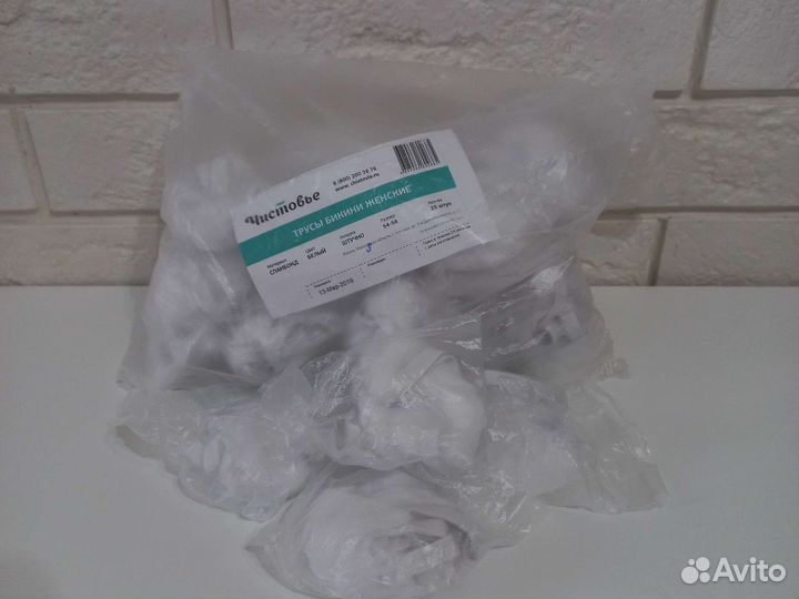 Трусы одноразовые женские для процедур