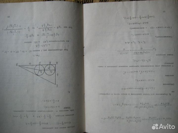 Билеты вступительн.экзаменов 1968-71 в вузы Москвы