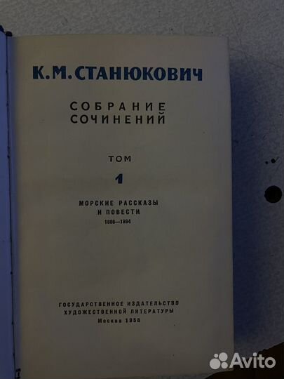 Книги автора К.М. Станюкович