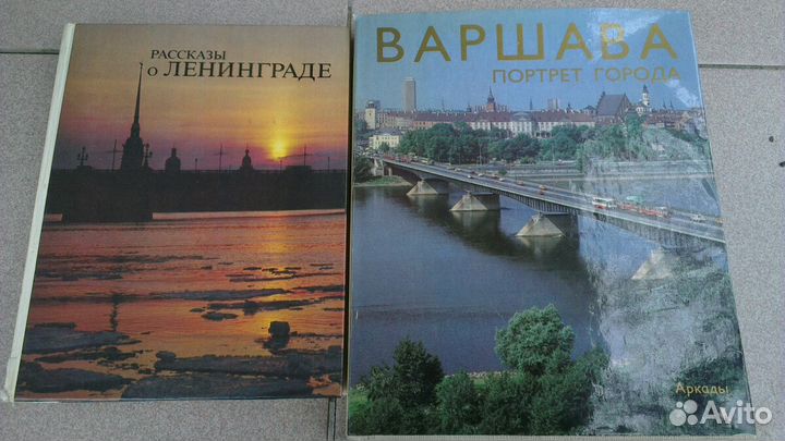 Фотокниги СССР