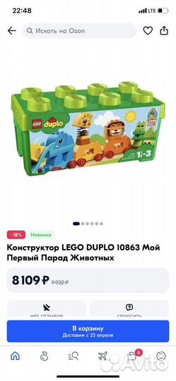 Lego duplo