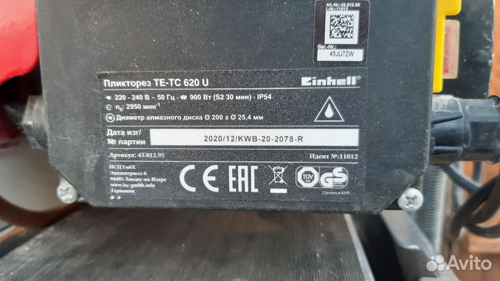 Строительные инструменты