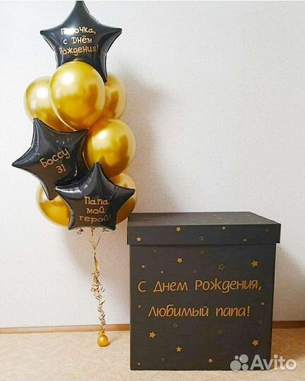 Коробка сюрприз с воздушными шарами