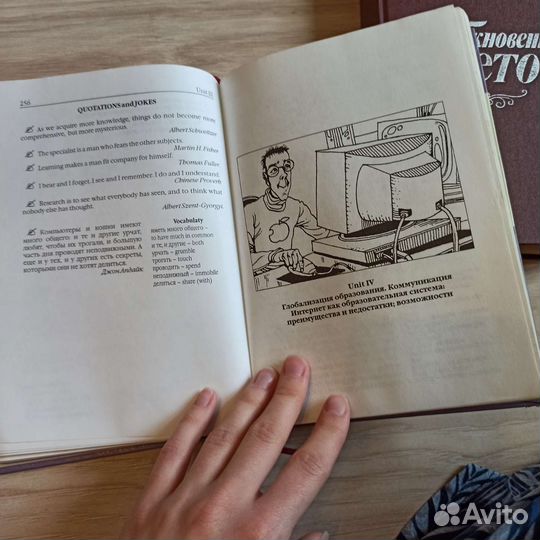 Современный английский язык для вузов, 2006