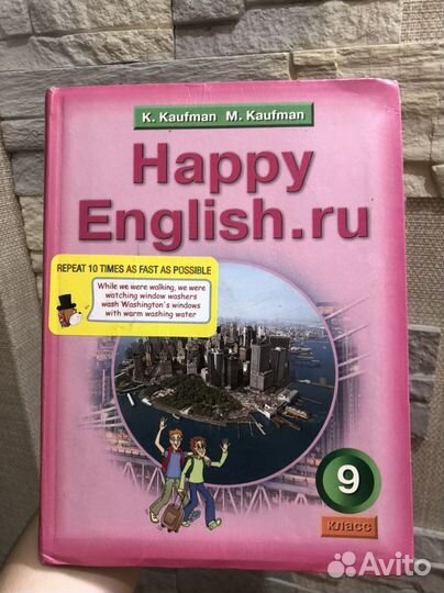 Учебник по английскому языку 6,7,9 класс