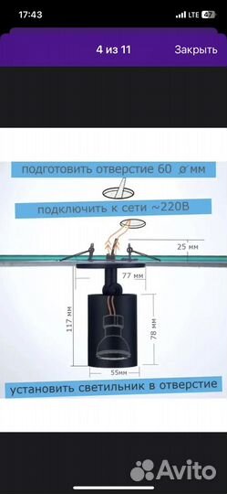 Светильник потолочный