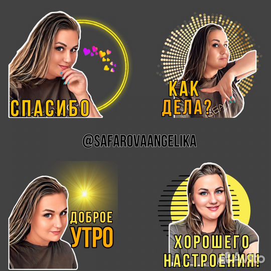 Стикеры для соц.сетей