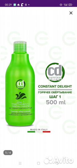 Средство для ламинирования волос