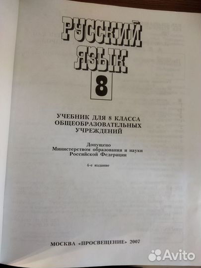 Продам учебник