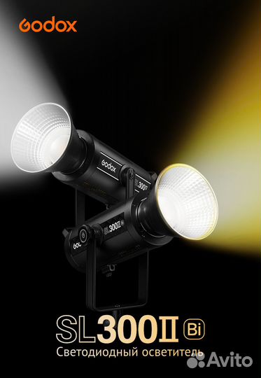 Godox SL300iiiBi в Наличии