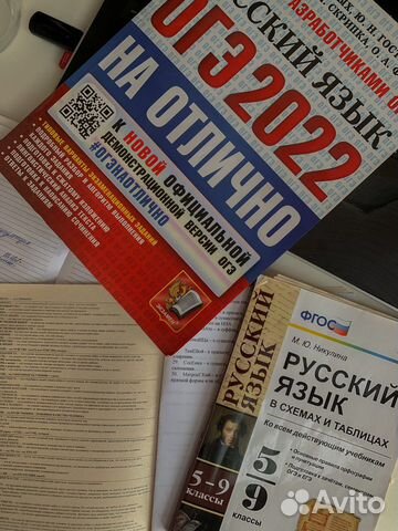 Репетитор русского языка