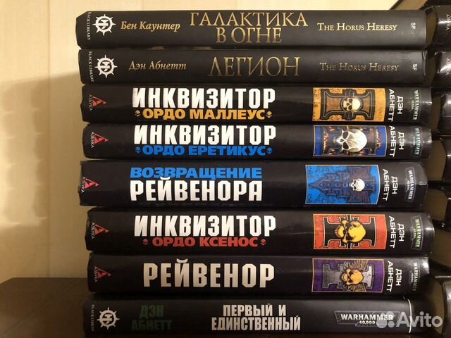 Warhammer книги купить. Коллекция книг Warhammer. Подарочные книги вархаммер. Вся коллекция книг вархаммер.