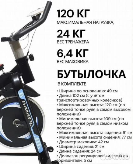 Велотренажер спин байк