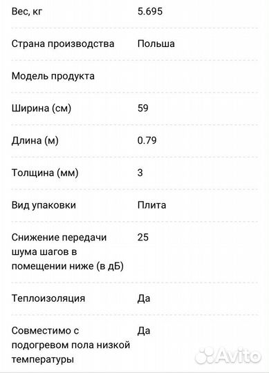 Хвойная подложка 2 упаковки