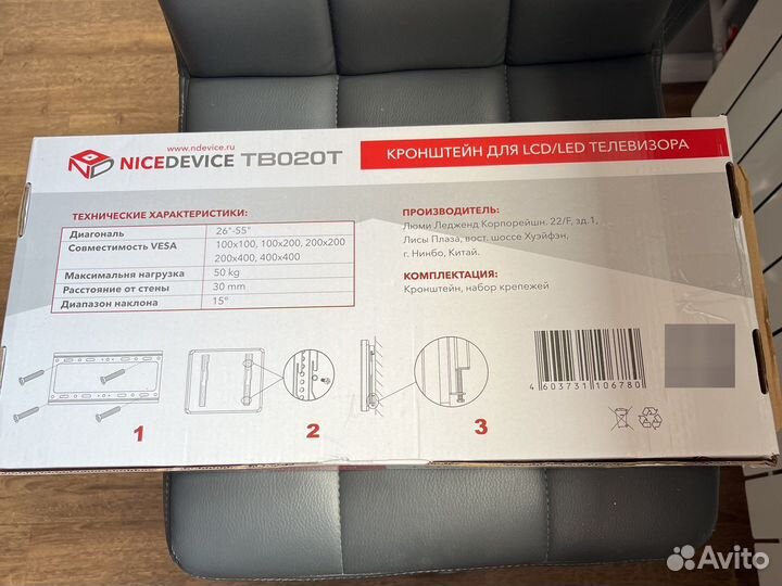 Кронштейн доя LCD/LED телевизора