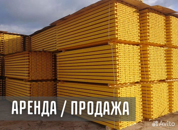Балка бдк бу