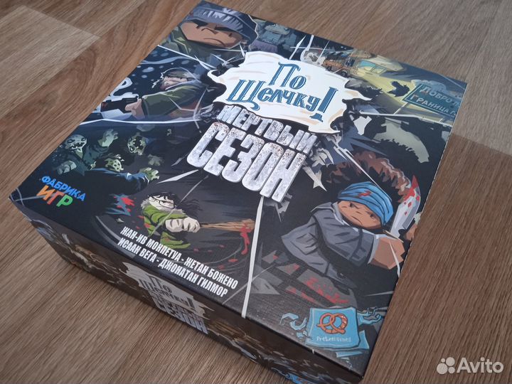 Настольная игра 