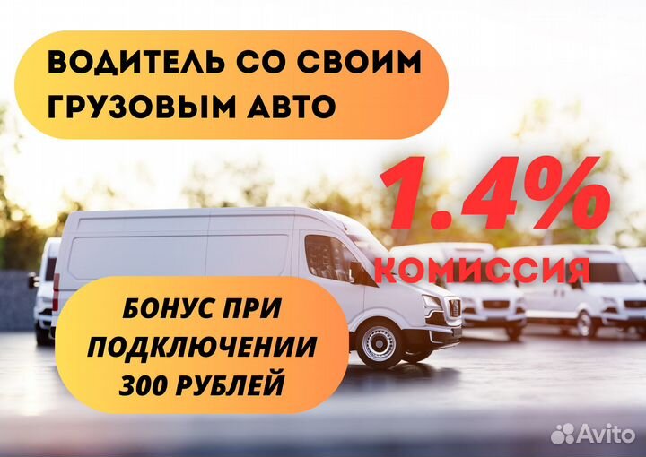 Водитель грузового авто на своём авто