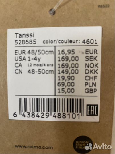 Шапка демисезонная reima р.48-50