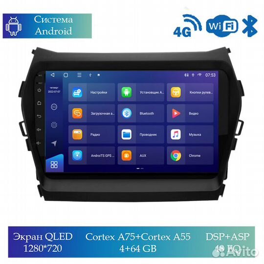 Магнитола Mstar Ts109054B для Hyundai Santa Fe2013