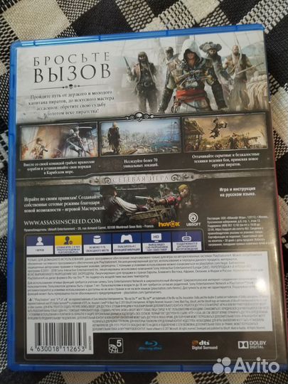 Assassins creed Черный флаг ps4