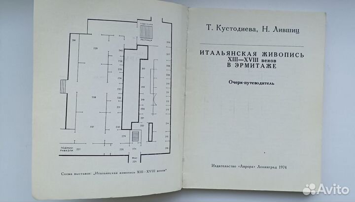 Книга про искусство времён СССР