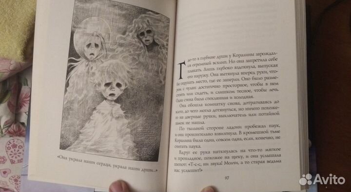 Книга Нил Гейман Коралина