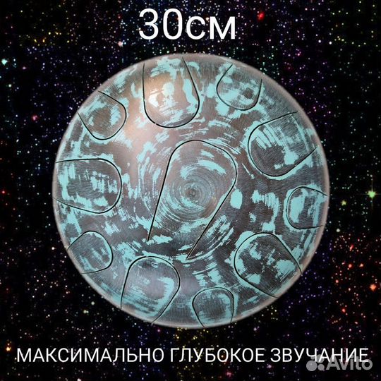 Глюкофон 30см 11нот Строй Космический Эмбиент