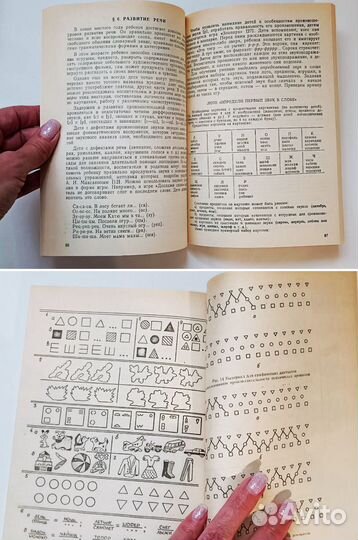 Хрестоматия по детской литературе 1988