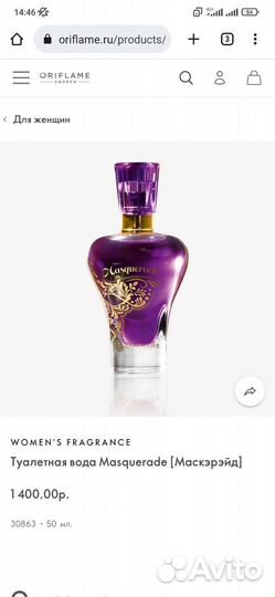 Подарочный набор духи + мыло