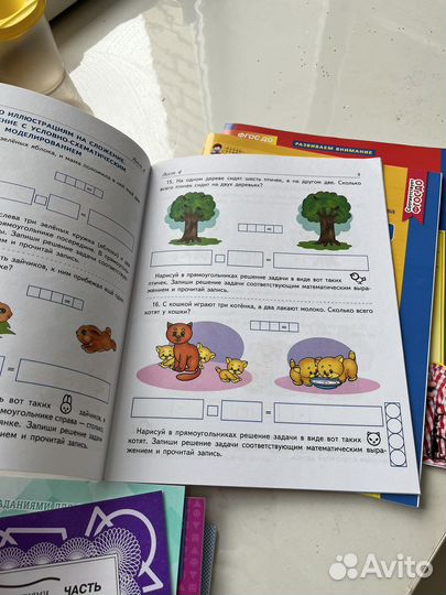 Учебные пособия 5-7 лет